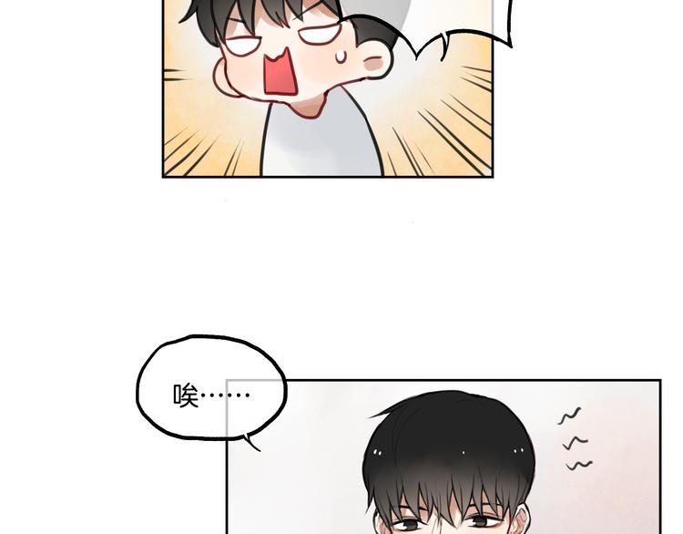 第1话 流星许愿实现了！64