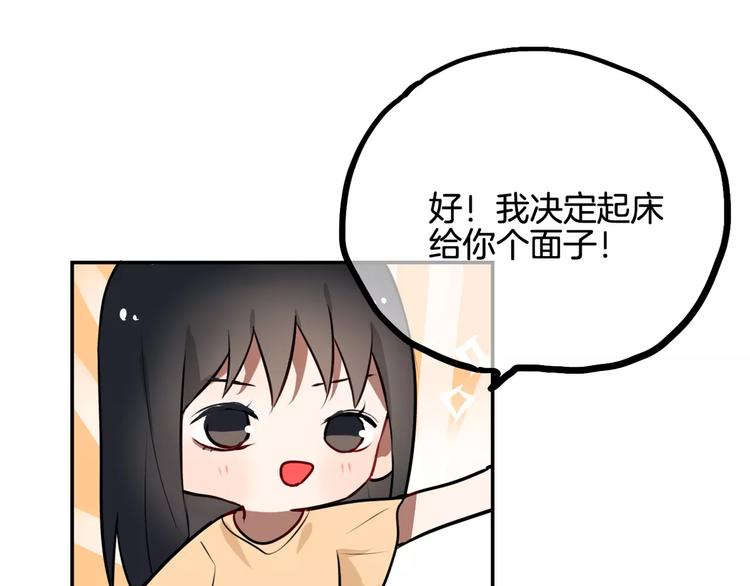 第7话 宅女和现充20