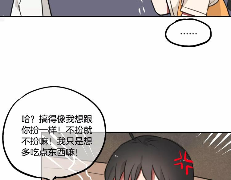 第5话 七夕套餐67