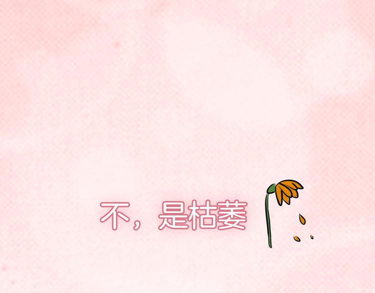 序章 流星化身美男强行同居22