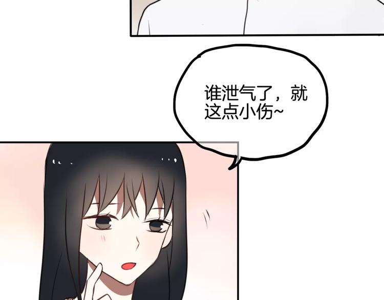 第9话 谢谢你的创可贴36