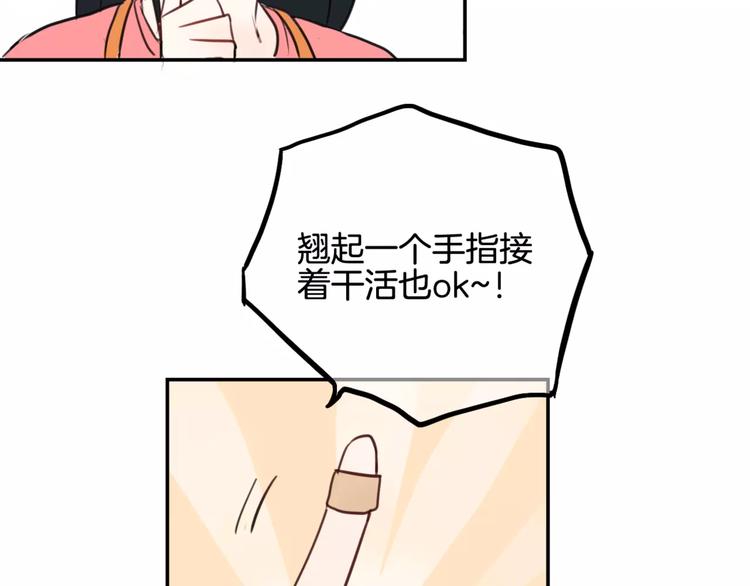 第9话 谢谢你的创可贴37