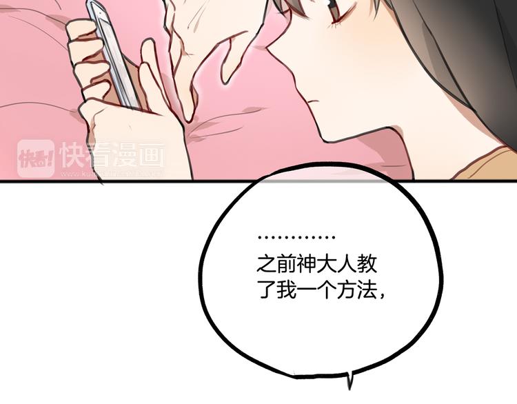 第3话 未来的我101