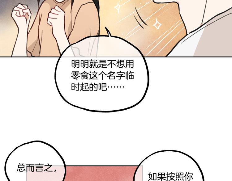 第2话 神大人现身！47