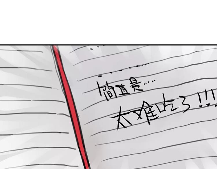 第9话 谢谢你的创可贴87