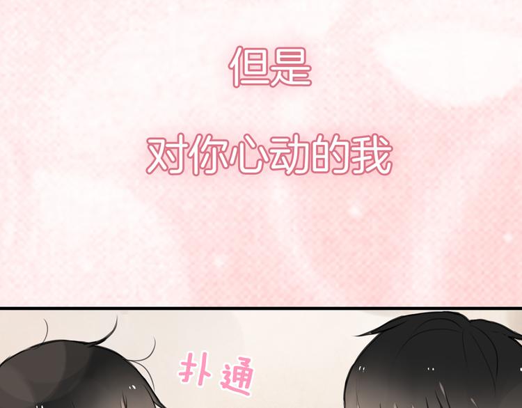 序章 流星化身美男强行同居28