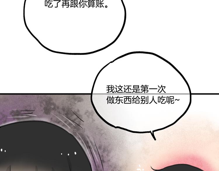 第3话 未来的我73