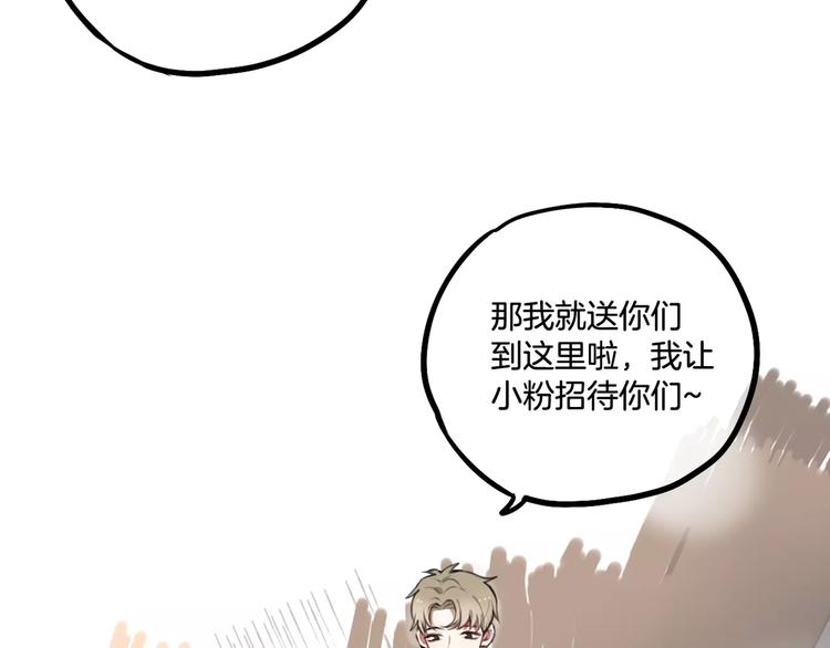 第5话 七夕套餐43