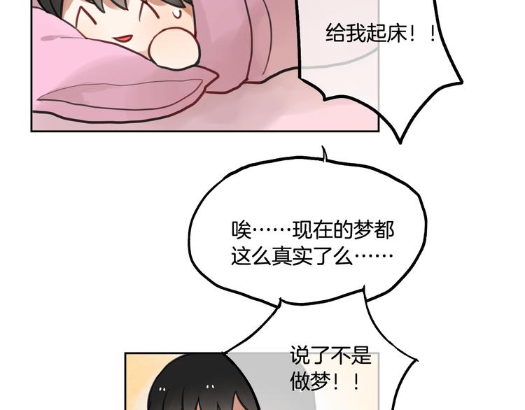 第1话 流星许愿实现了！63
