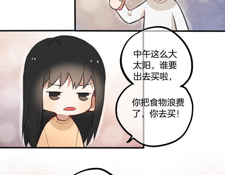 第3话 未来的我87