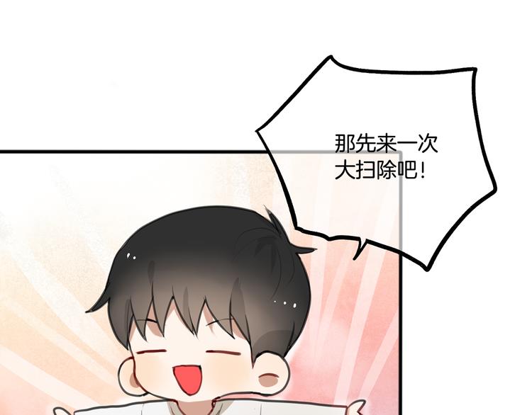 第3话 未来的我54