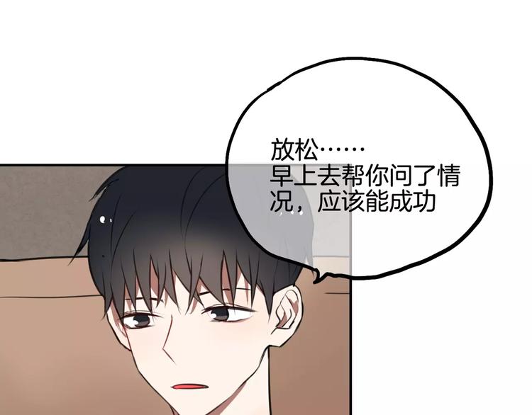 第7话 宅女和现充66