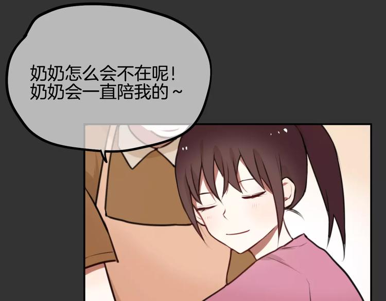 第9话 谢谢你的创可贴10