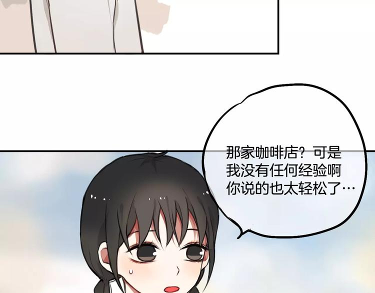 第5话 七夕套餐84
