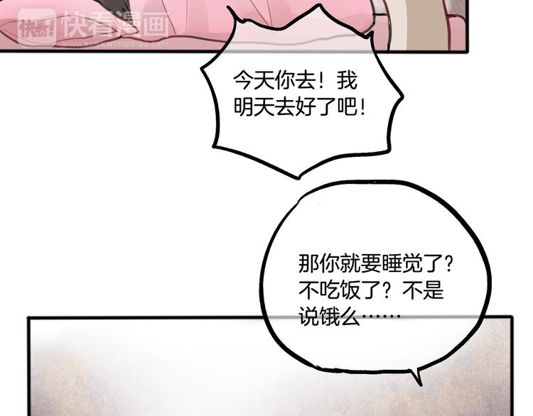 第3话 未来的我91