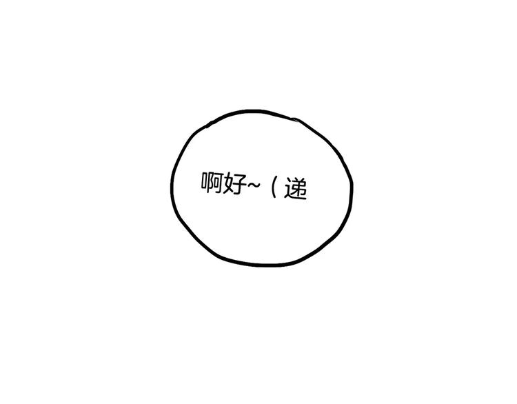第7话 宅女和现充74