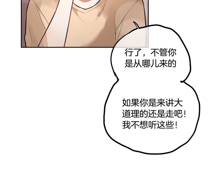 第1话 流星许愿实现了！97