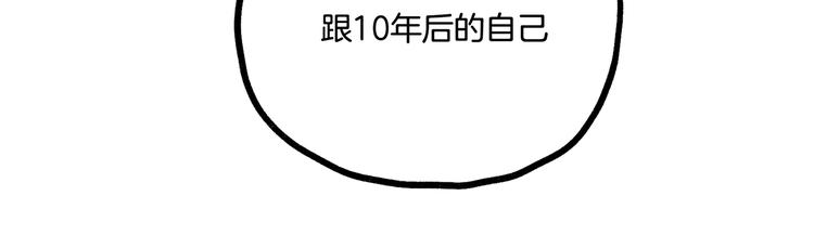 第3话 未来的我111