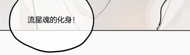 第1话 流星许愿实现了！60