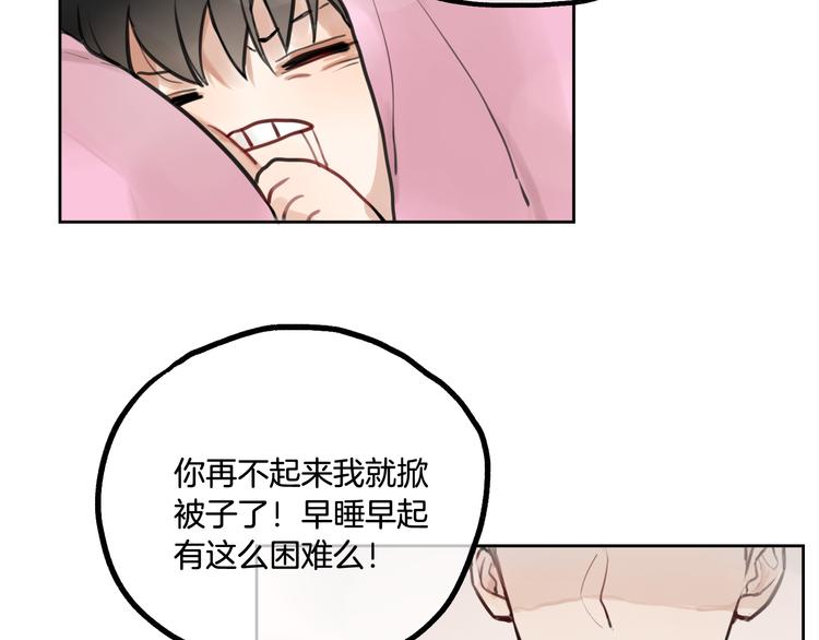 第1话 流星许愿实现了！38