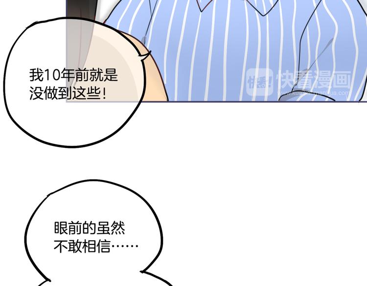 第4话 减肥决心！21