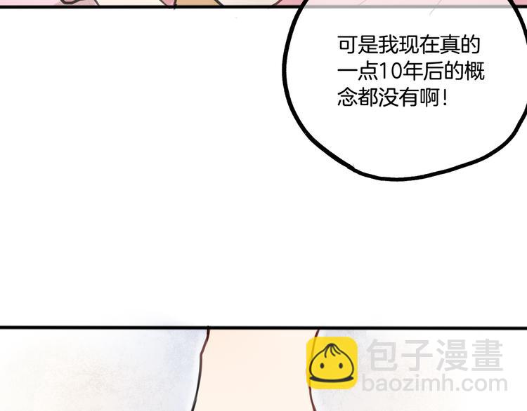 第3话 未来的我98