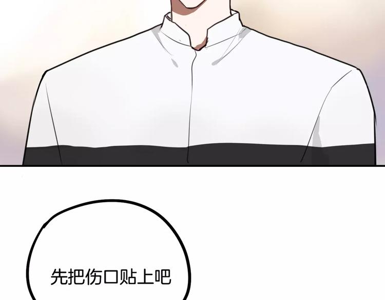 第9话 谢谢你的创可贴21