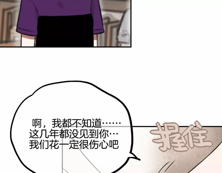 第7话 宅女和现充92