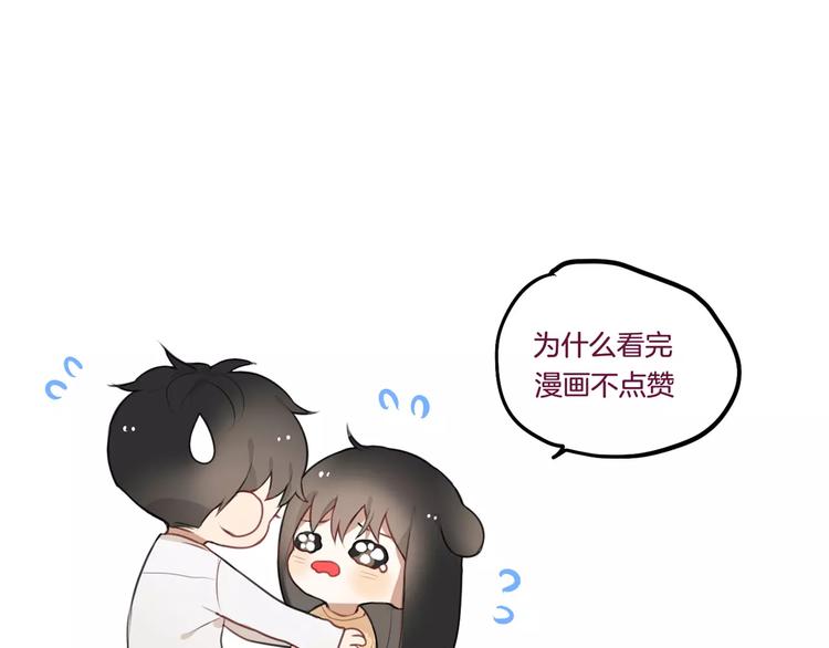 第9话 谢谢你的创可贴93