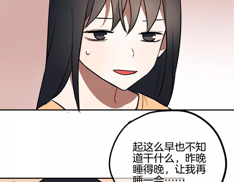 第7话 宅女和现充12