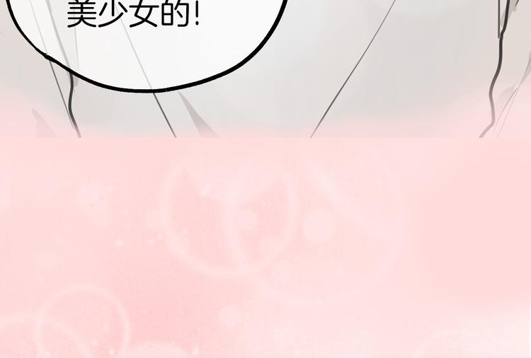 序章 流星化身美男强行同居19