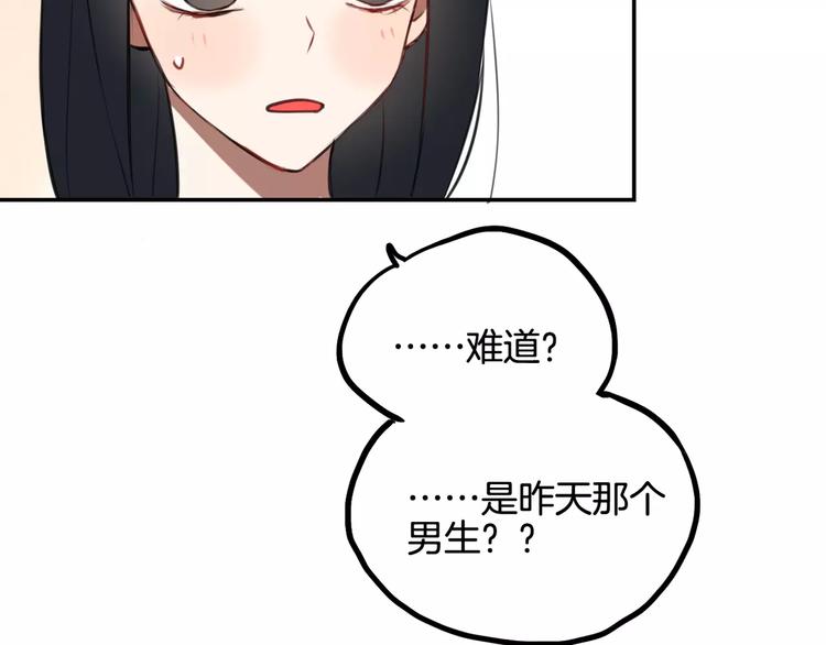 第7话 宅女和现充52