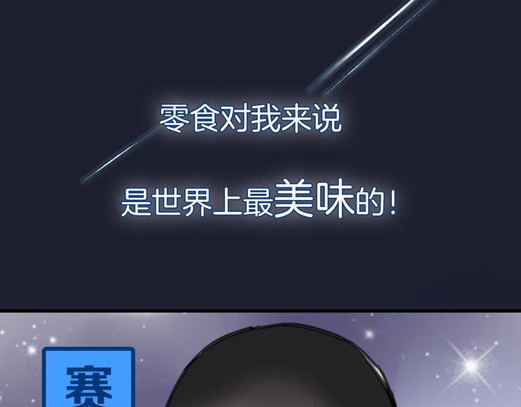 序章 流星化身美男强行同居4