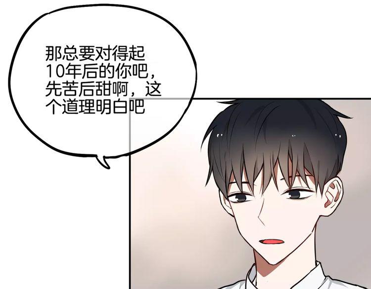 第8话 学习做菜！10