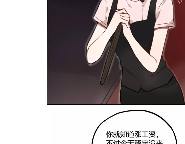 第5话 七夕套餐94