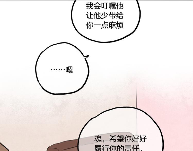 第3话 未来的我25
