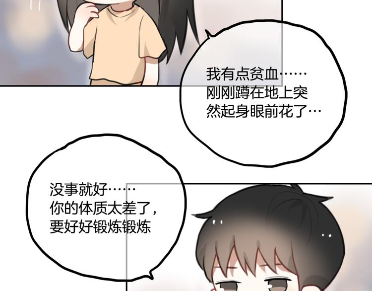 第4话 减肥决心！96