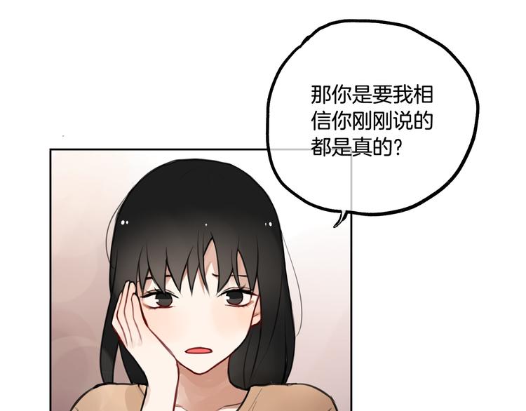 第1话 流星许愿实现了！96