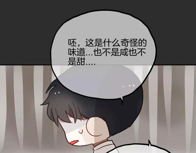 第9话 谢谢你的创可贴59