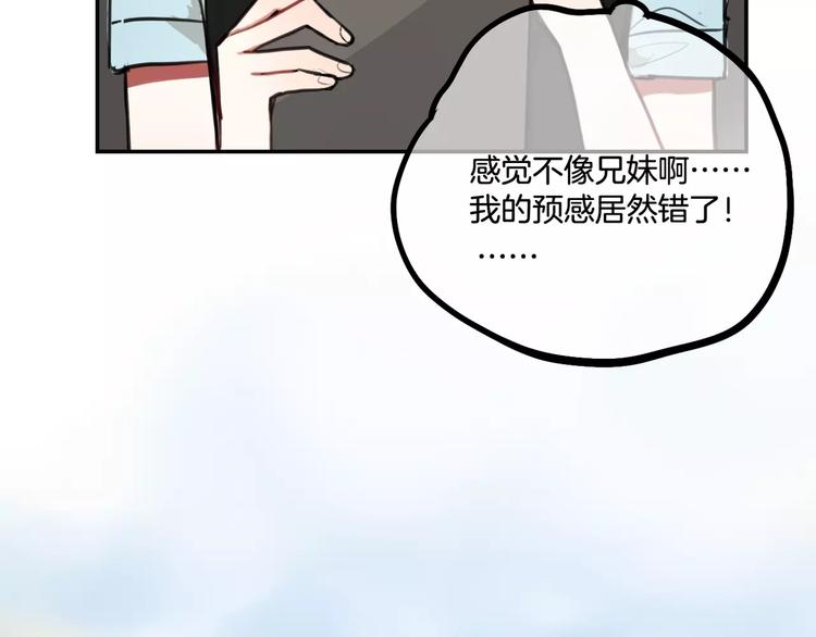 第5话 七夕套餐74