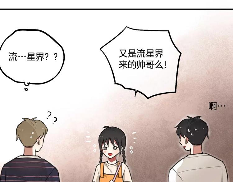 第5话 七夕套餐19
