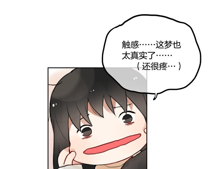 第1话 流星许愿实现了！90