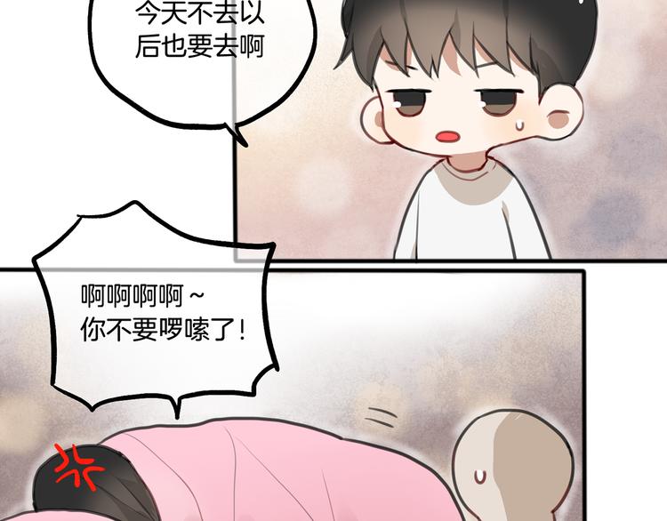 第3话 未来的我90