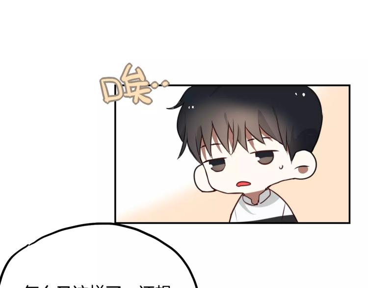 第9话 谢谢你的创可贴31