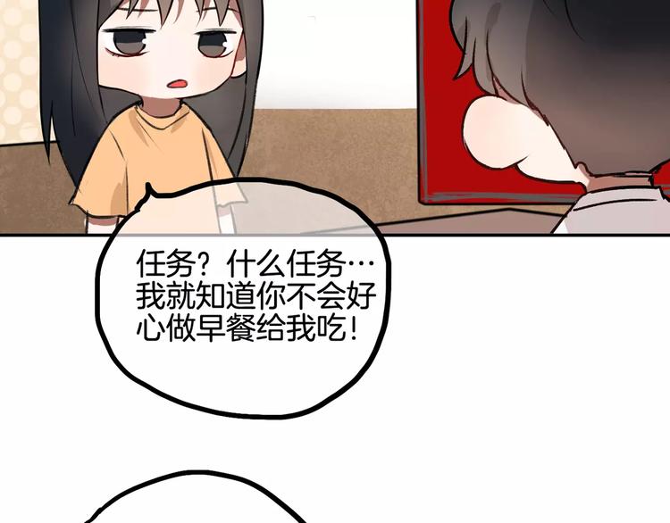 第7话 宅女和现充31