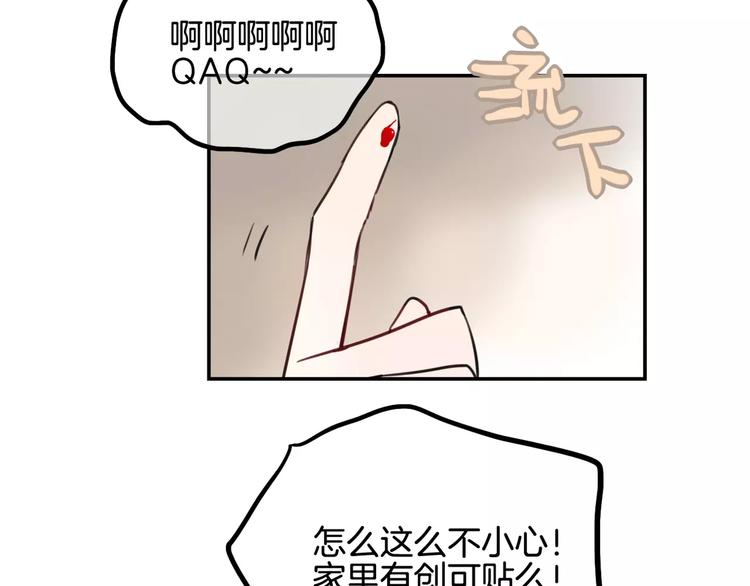 第8话 学习做菜！74
