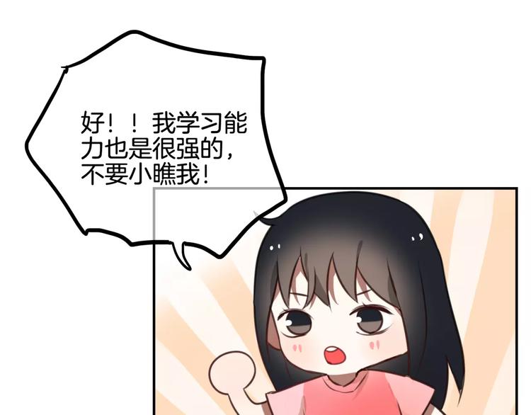 第8话 学习做菜！66