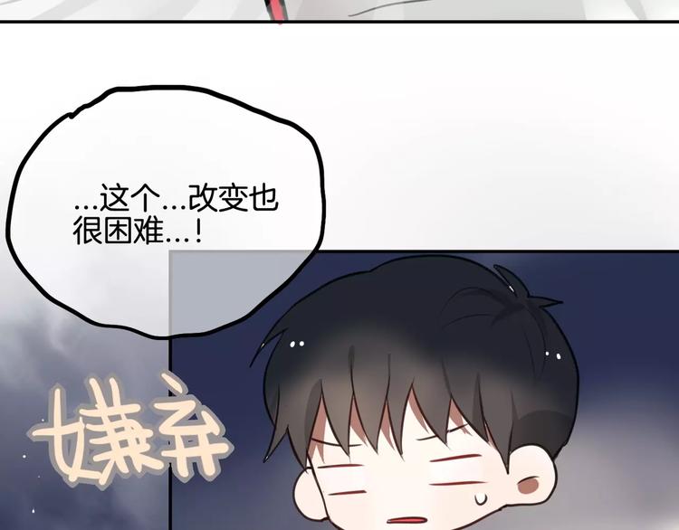 第9话 谢谢你的创可贴88