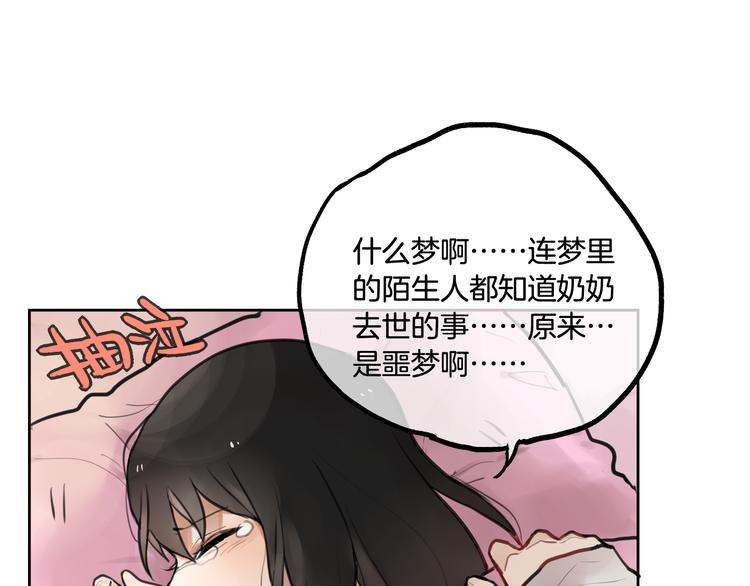 第1话 流星许愿实现了！74