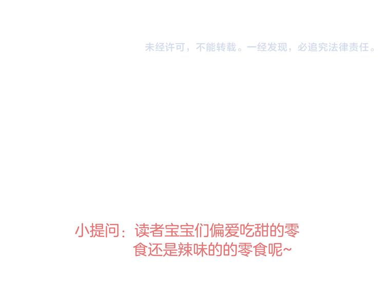 第3话 未来的我118